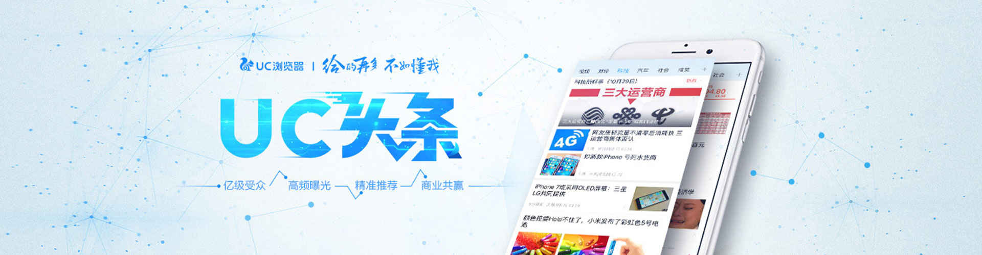 边坝信息流广告